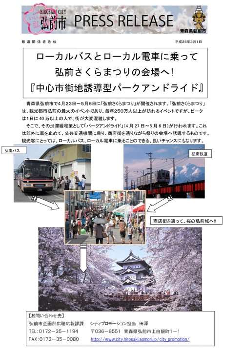 press-park&ride-3.gif