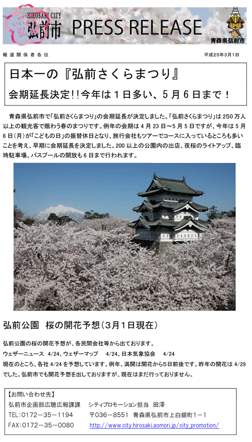 press-sakura56-3.gif