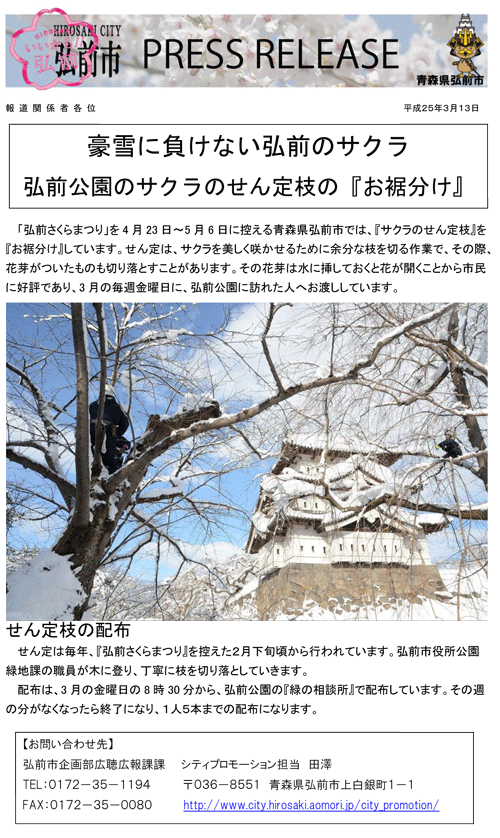 press-sentei-1.gif