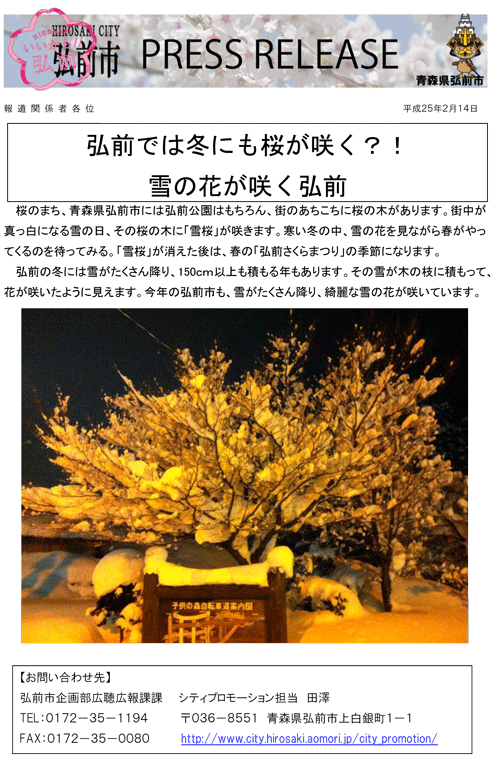 press-yukinohana-1.gif