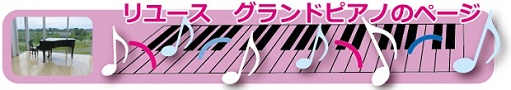 piano banner2