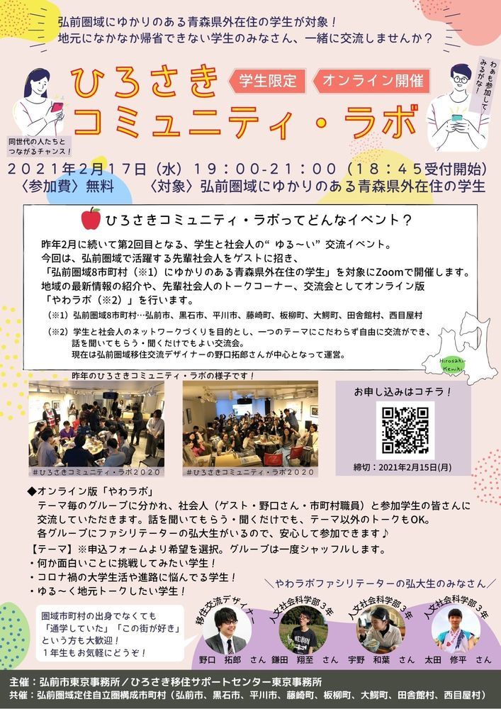 イベントチラシ