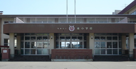 弘前市立東小学校