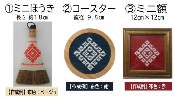 こどもこぎんざし教室みほん