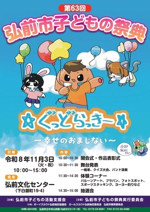 saiten_poster