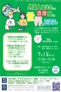 外国人留学生から直接聞ける世界のおはなし