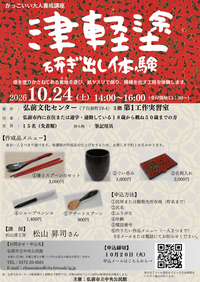 発酵ワンプレートランチポスター