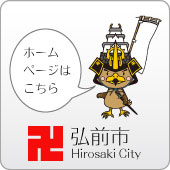 hirosakicity_banner.jpg