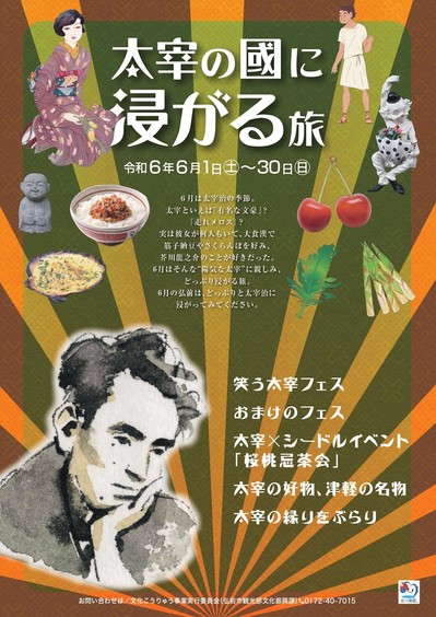 dazaiomote_page-0001.jpg