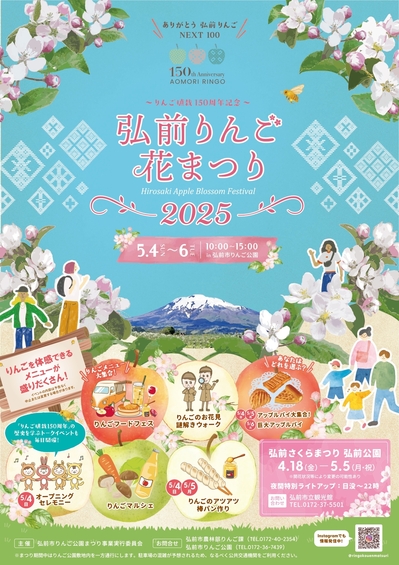 ringo_flower_fes_page-0001.jpg