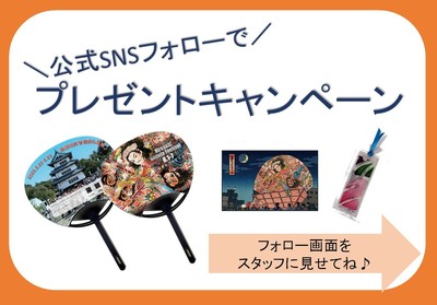 SNSキャンペーン★弘前ねぷたin神戸2026(2026.5.27)