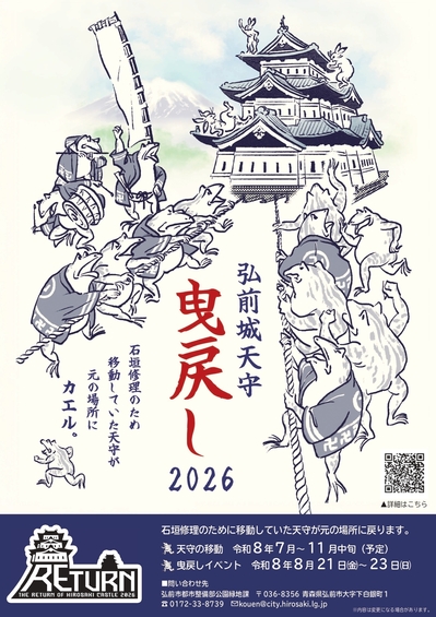 Qさま!!でランクインしました(2026.5.20)