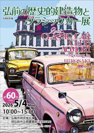 260424classiccar1.png