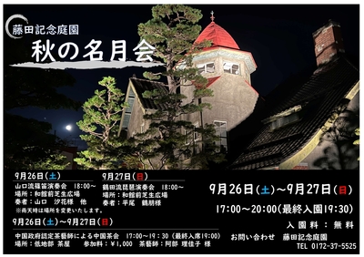 2026-9 meigetsukai_page-0001.jpg