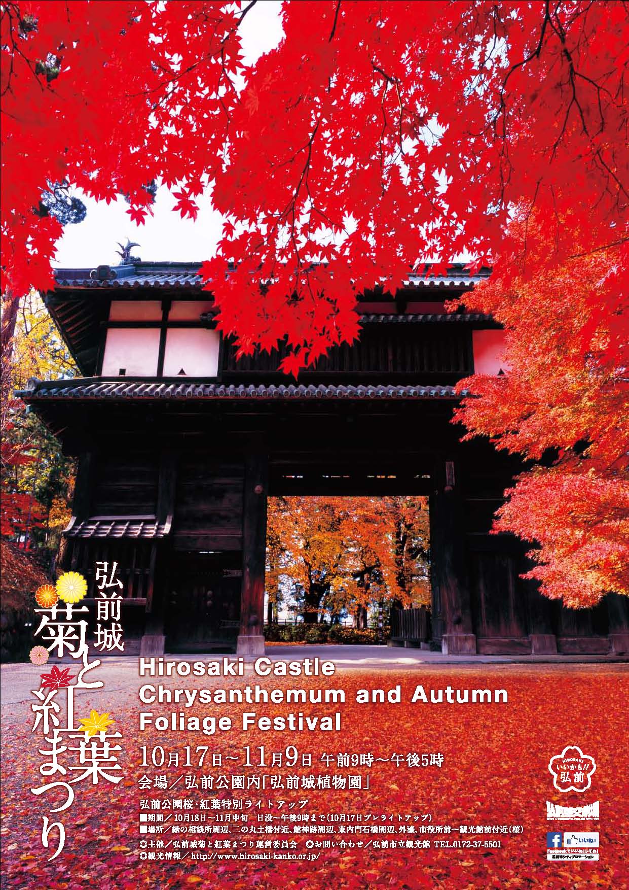 kikumomiji-leaflet1.jpg