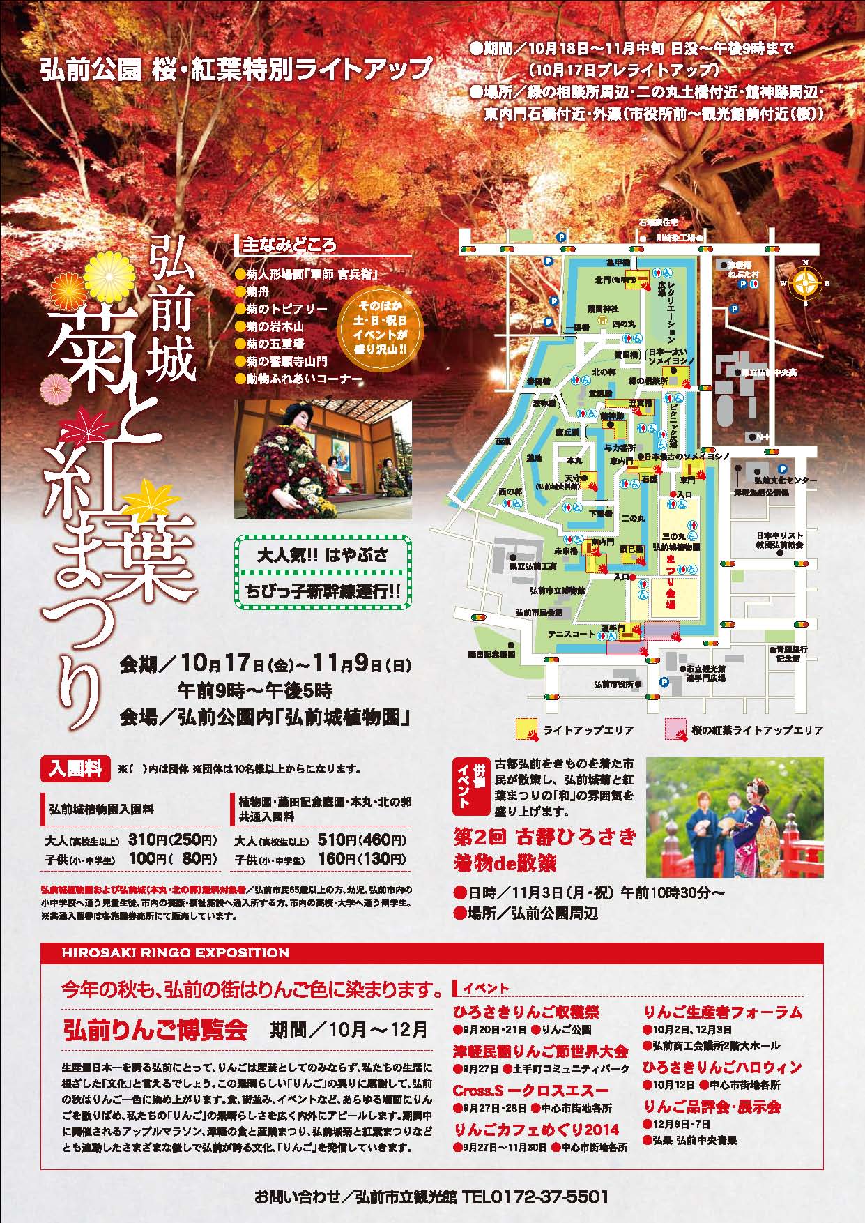 kikumomiji-leaflet2.jpg