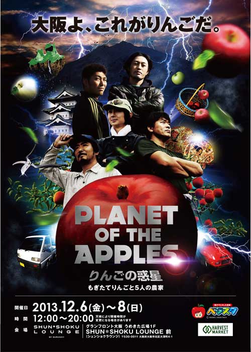 planet of the apples.jpg