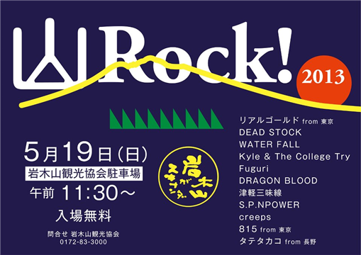 rock.png