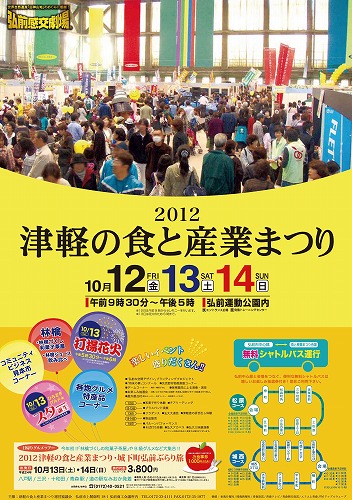 2012syokusan.jpg