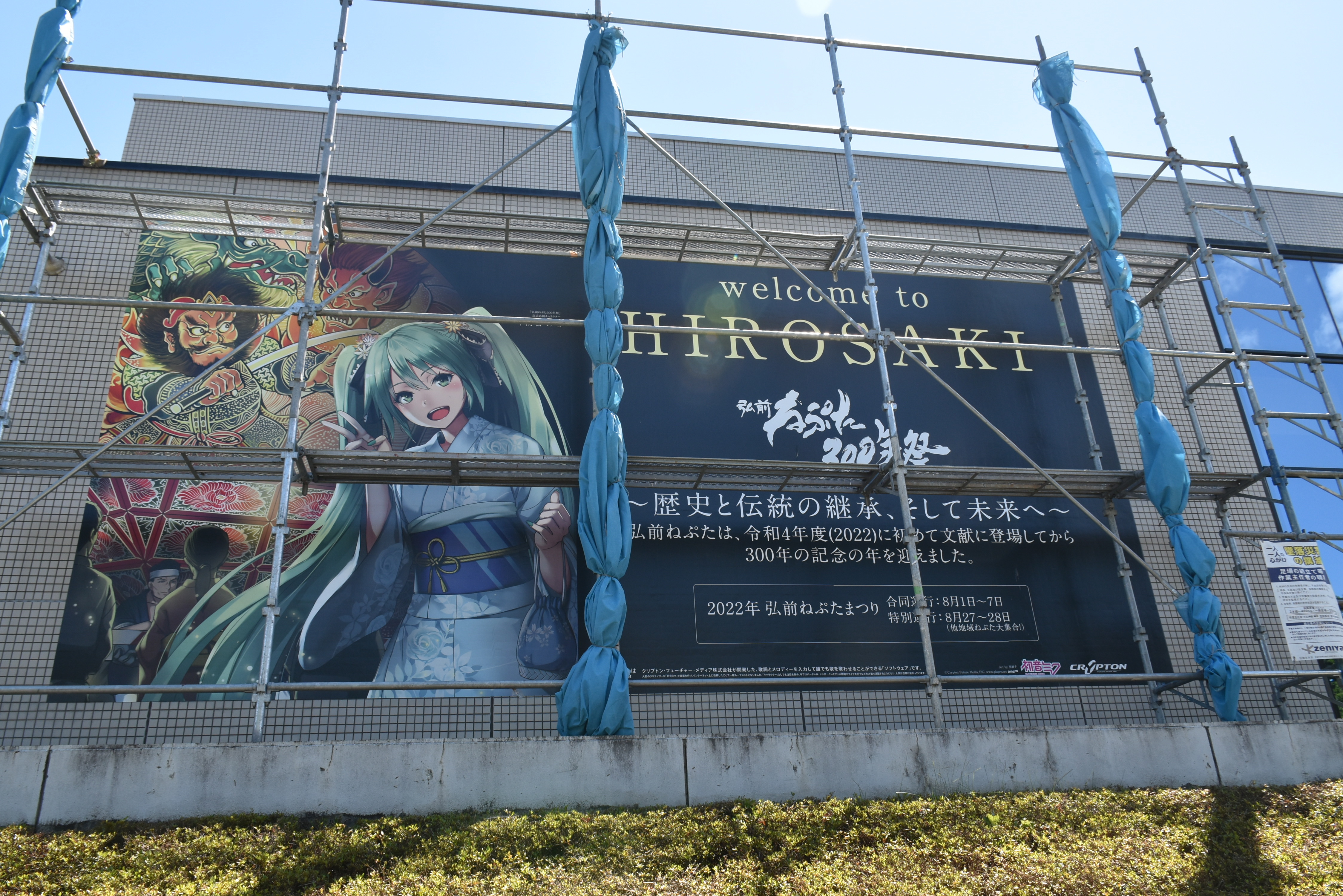 初音ミク×弘前ねぷた300年祭」（2022.07.08） - いいかも！！弘前