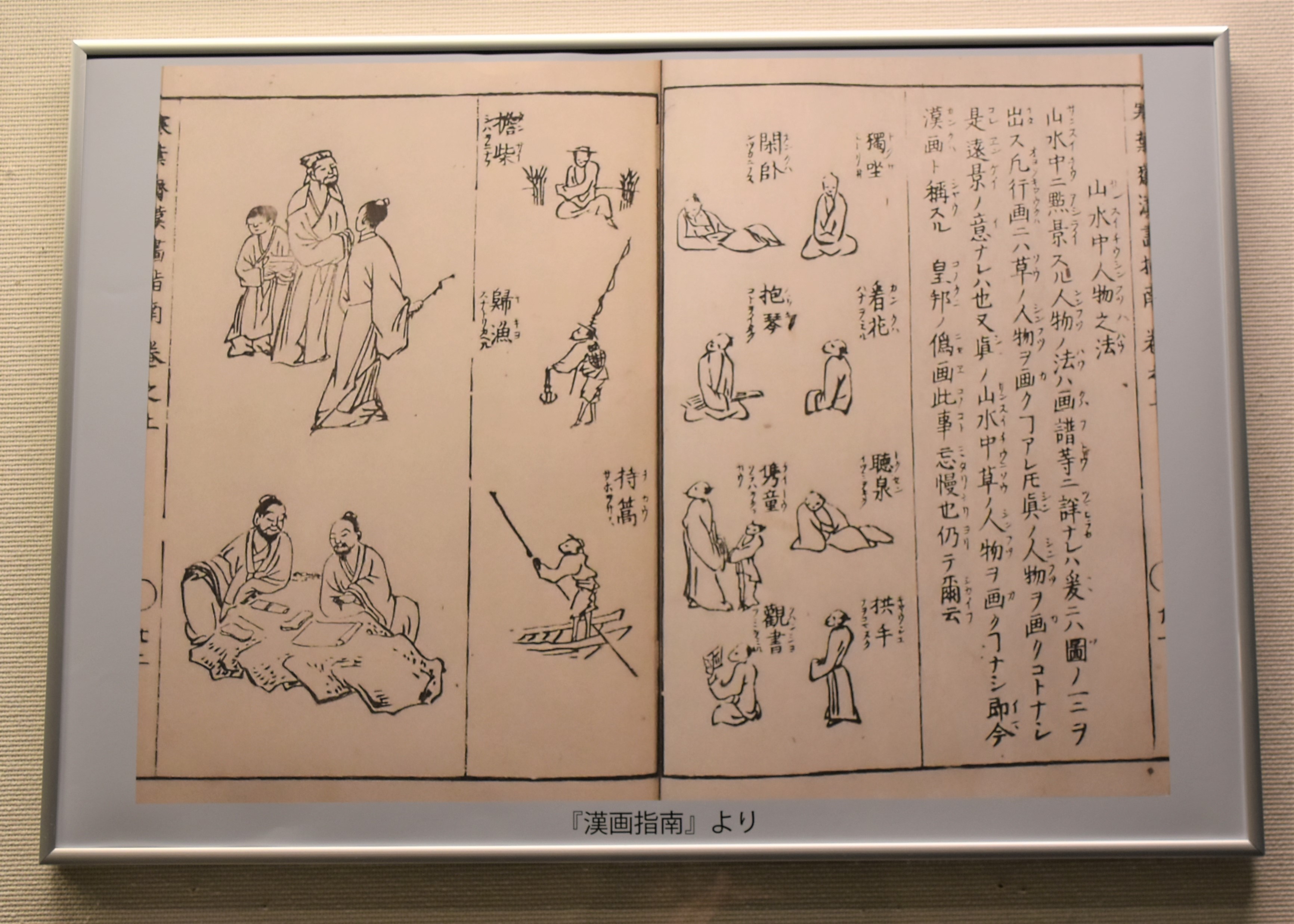 弘前市立博物館企画展「いのちなりけり 没後250年 建部綾足」（2024.12