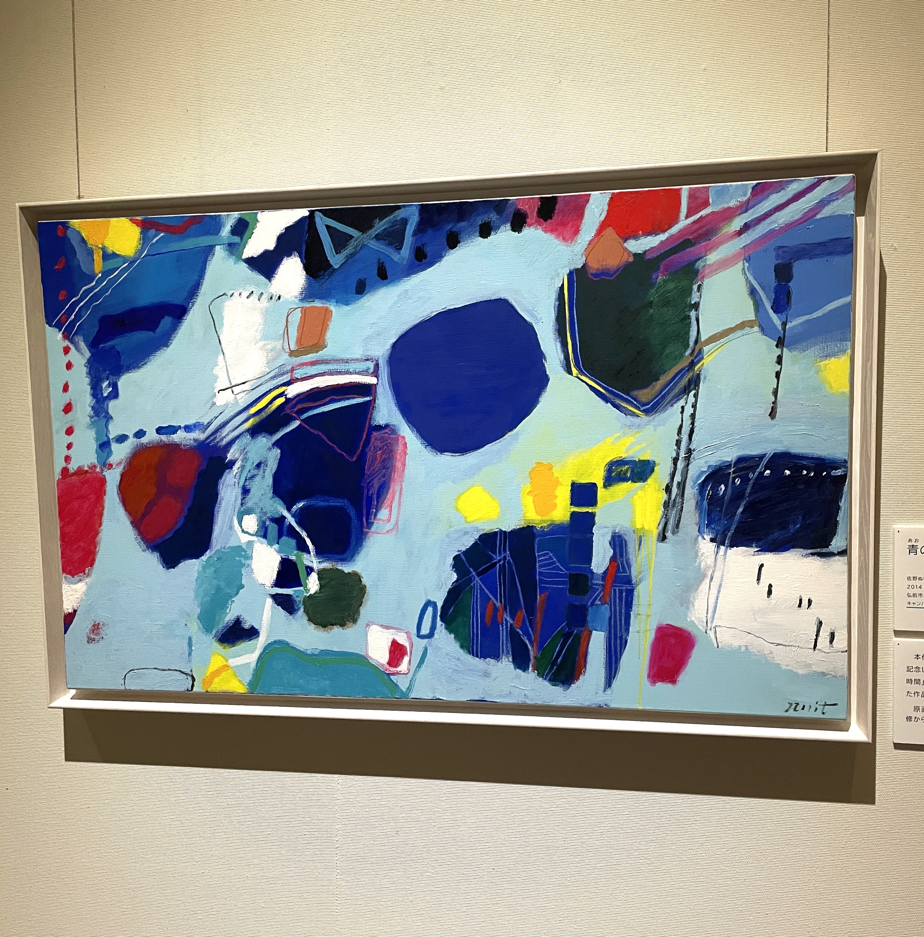 nuit blue（ぬい ブルー）」カード（第一弾）を配付します(2025.3.19