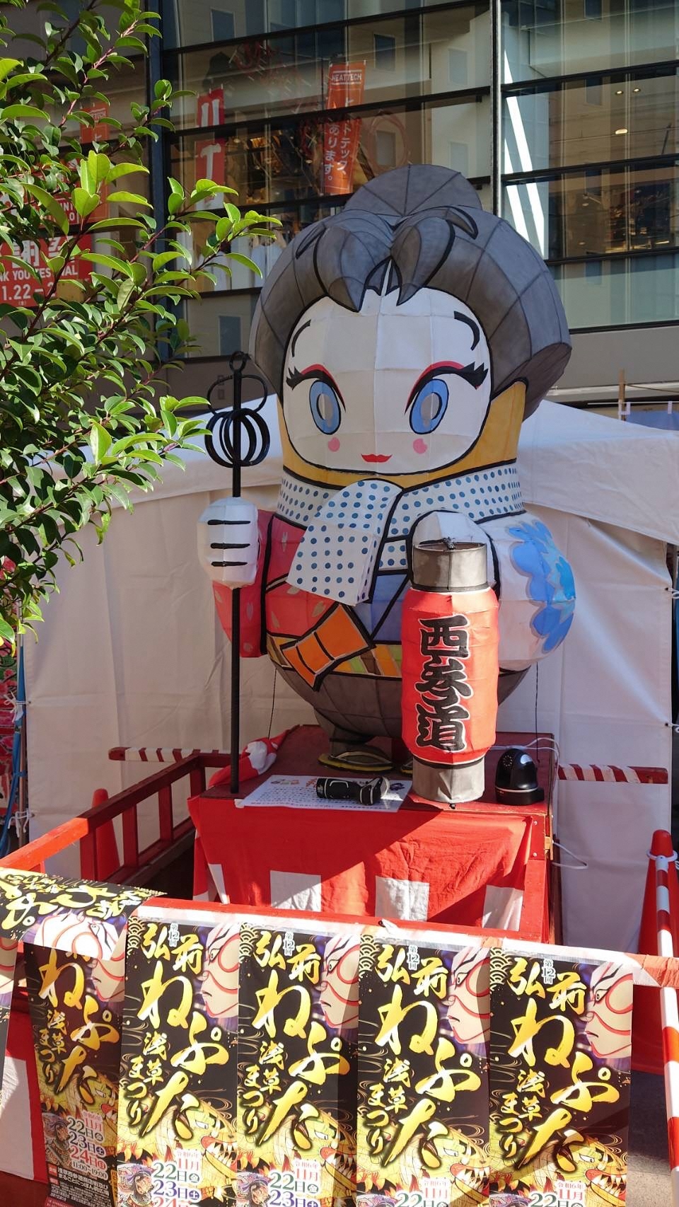 弘前ねぷた浅草まつり」が開催されています！（2024.11.22） - いい