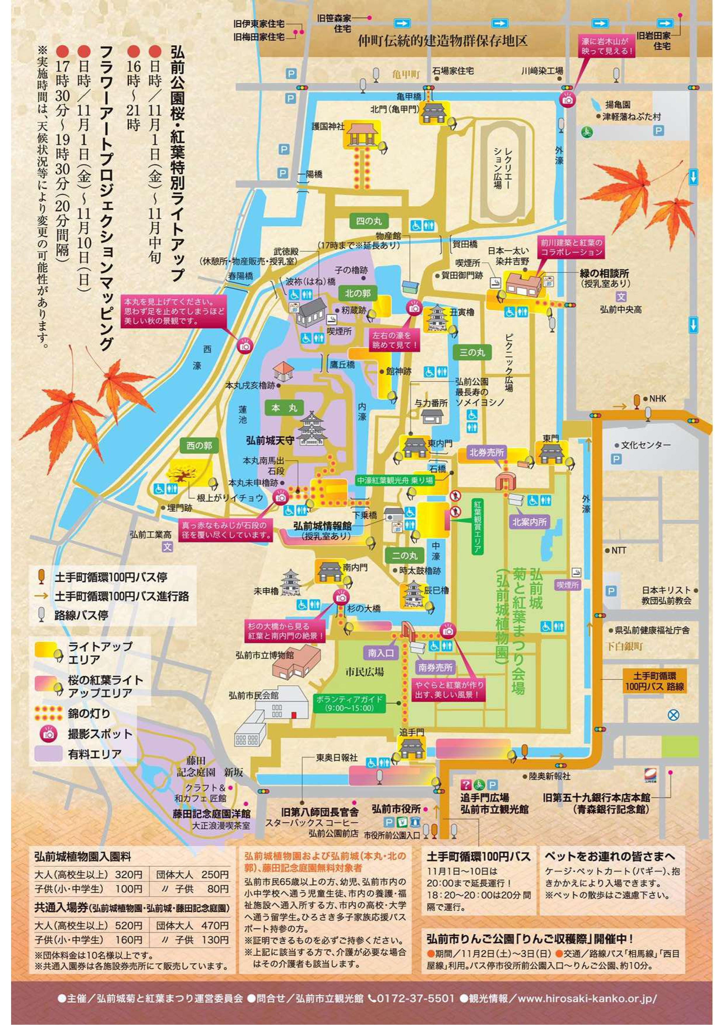 弘前城菊と紅葉まつり」11月1日～10日開催🍁／（2024.10.25） - いい