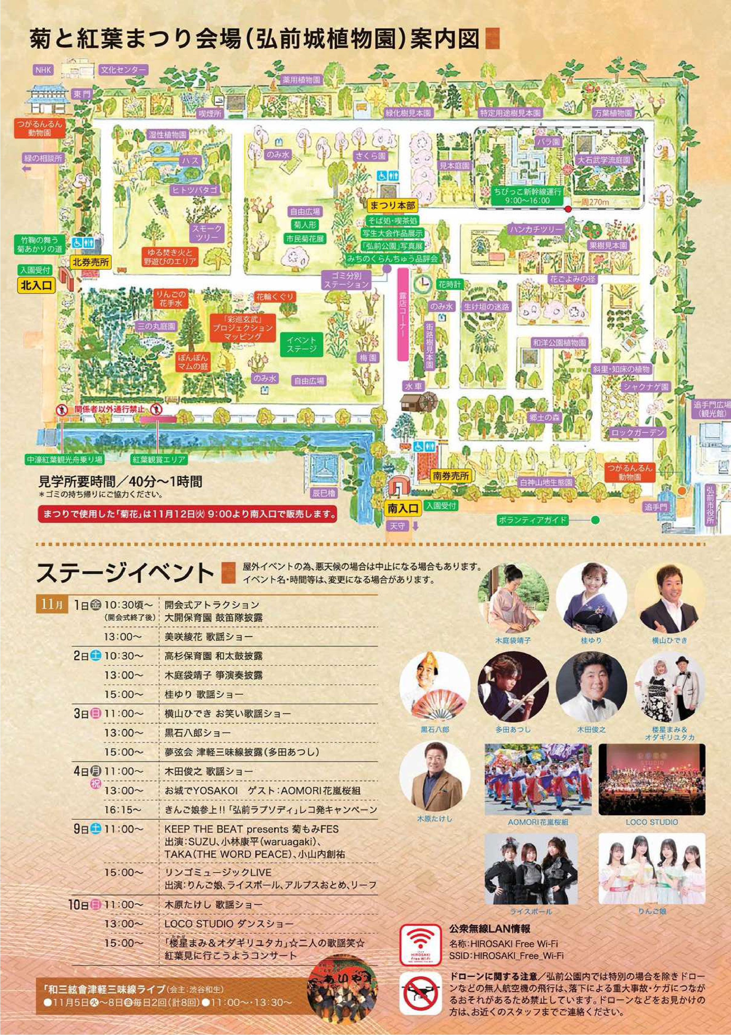 弘前城菊と紅葉まつり」11月1日～10日開催🍁／（2024.10.25） - いい