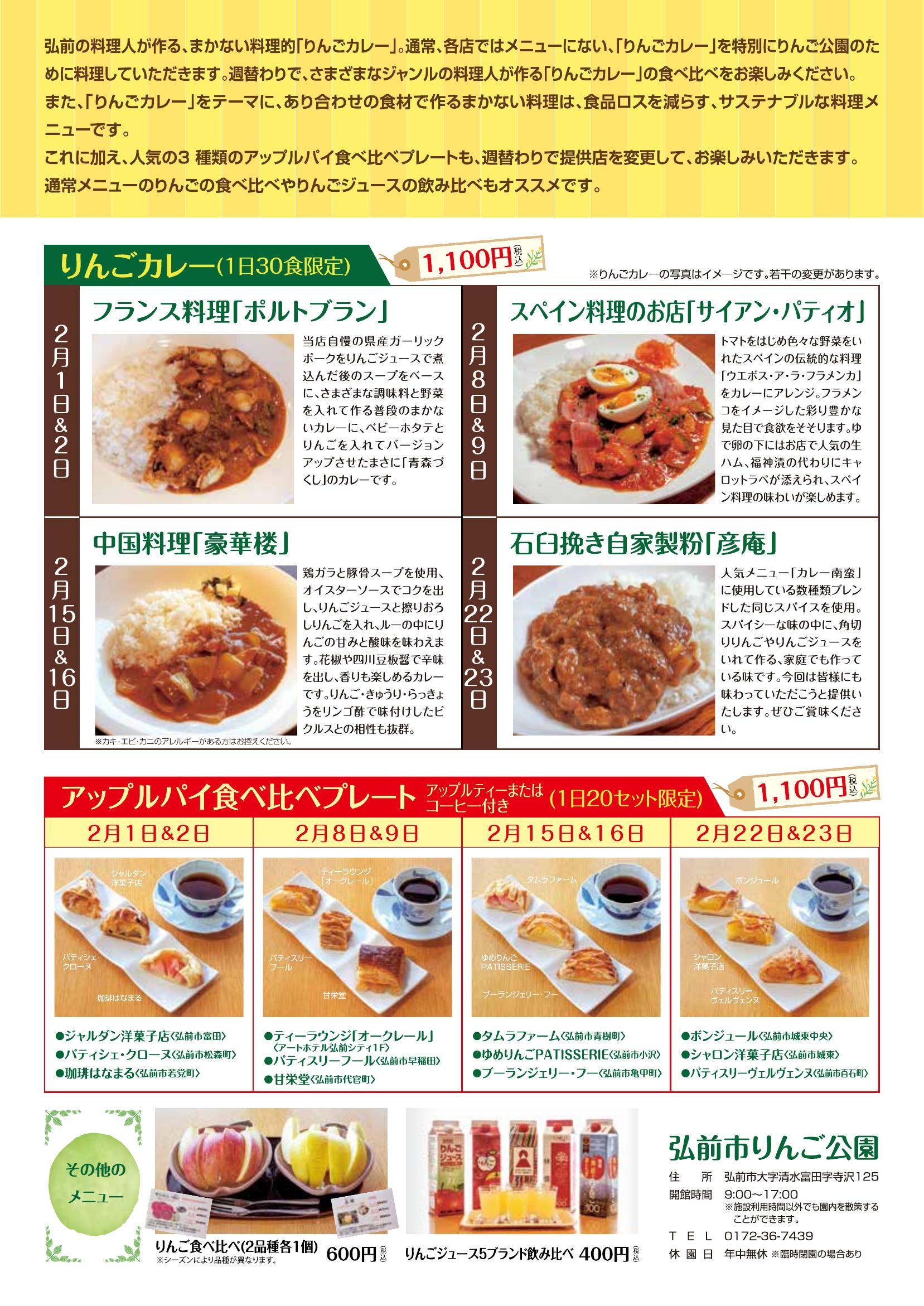 りんご公園ウィンターイベント2025」開催(2025.2.3) - いいかも りんご公園ウィンターイベント2025」開催(2025.2.3) - いいかも