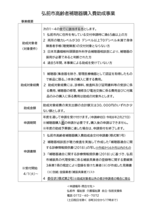 事業概要