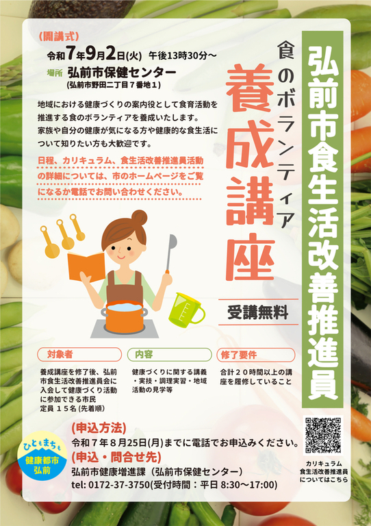 r7.shokukaiyouseikuza