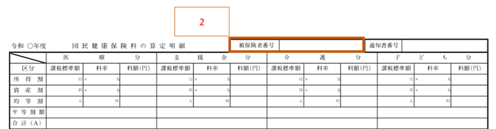 見本2