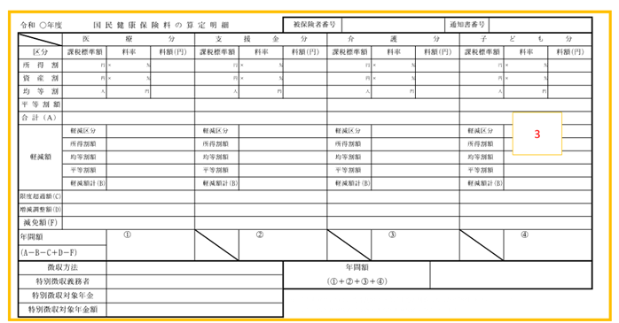 見本3