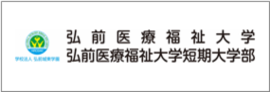 学校法人弘前城東学園のロゴ
