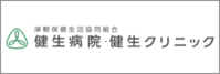 津軽保健生活協同組合のロゴ