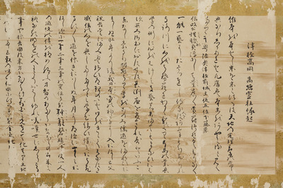 Amazon.co.jp: A_津軽弘前古文書津軽旧士族宅蔵出し委細不明の