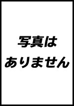 生駒　慶宮