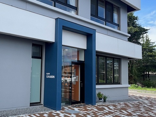 石川出張所