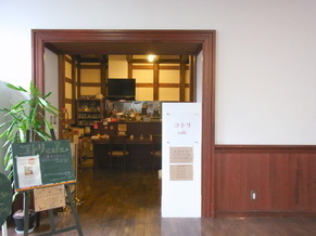 喫茶コトリcafe入口