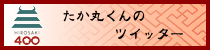 マスコットキャラクター