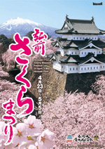 弘前さくらまつり画像