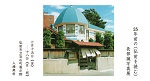 長部誠写真展