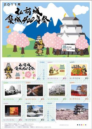切手シート見本
