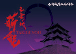 弘前城薪能画像