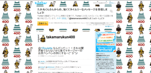 ツイッターページ画像