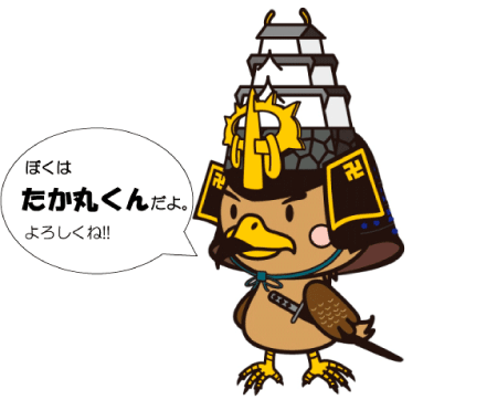 イラスト：たか丸くん自己紹介イラスト