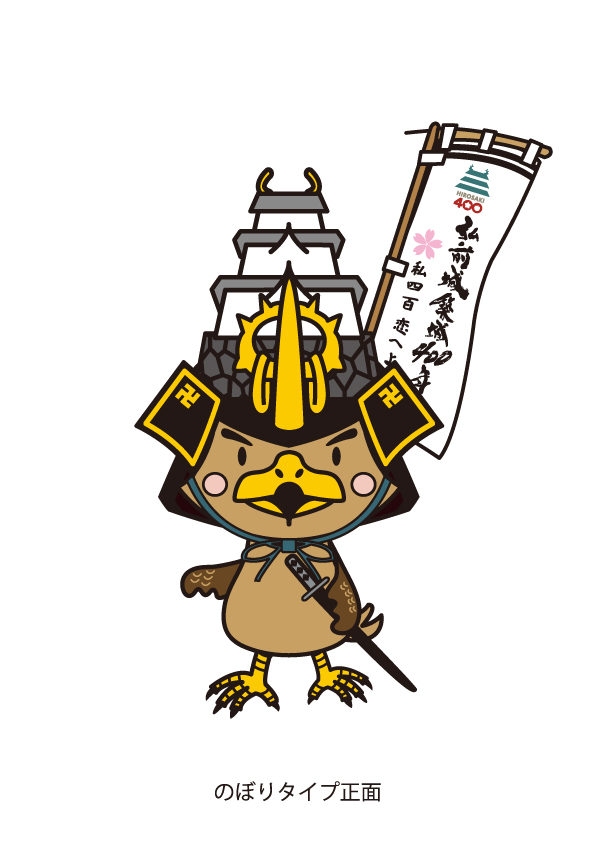 マスコットキャラクター