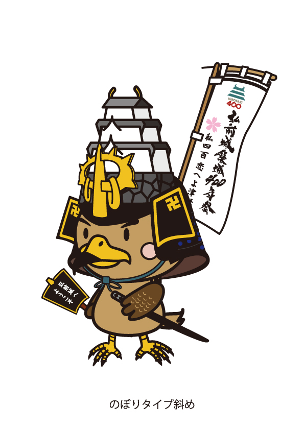 マスコットキャラクター