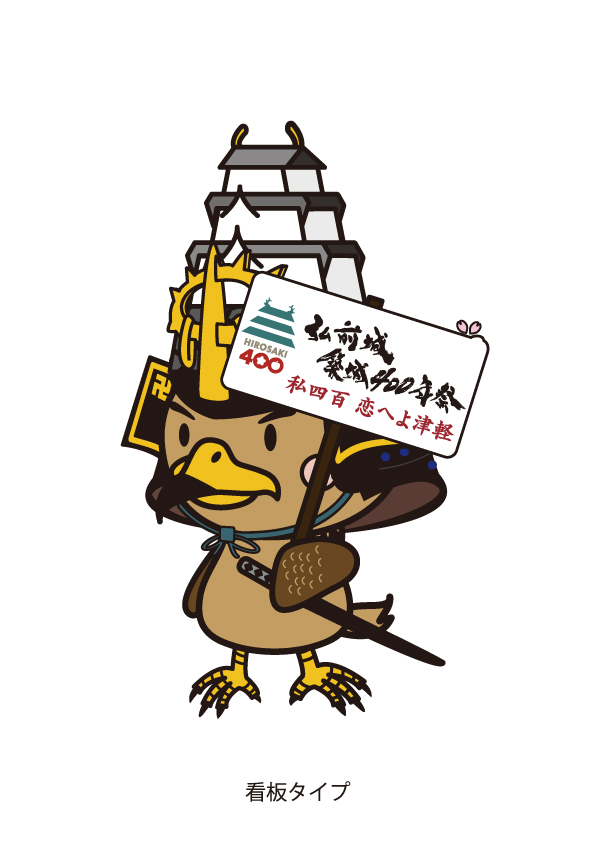 マスコットキャラクター